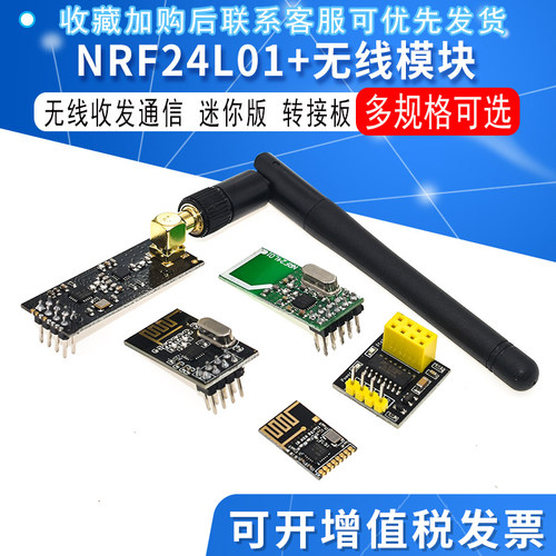 发射数传改进功率加强接收模块