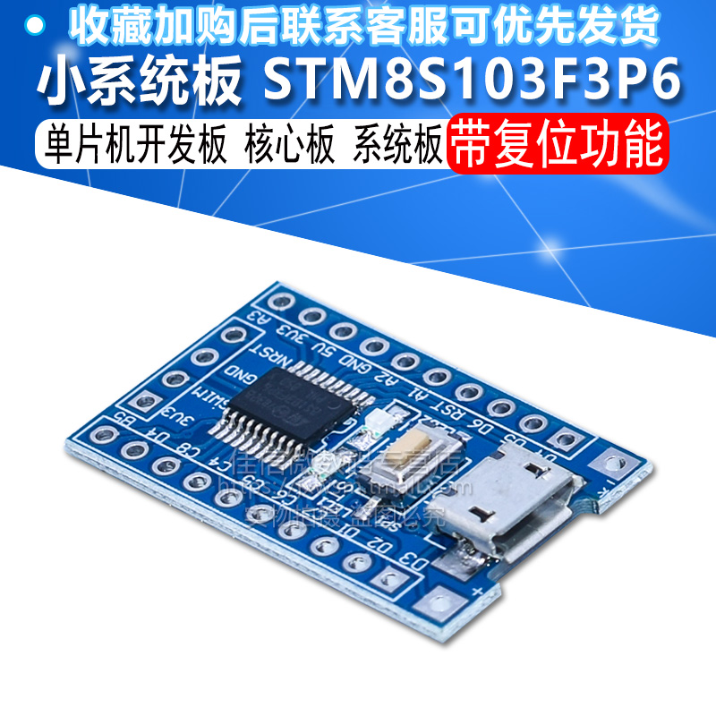 电子系统板单片机核心板开发板