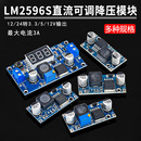 LM2596S,24转12,DC直流可调降压电源模块稳压板3A,3.3V