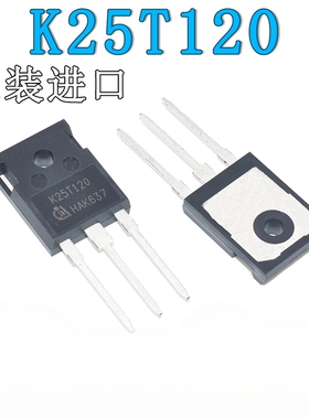 原装进口IKW25T120 K25T120直插 单管IGBT变频器