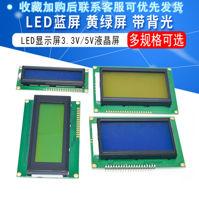 LCD1602A128642004LCD显示屏