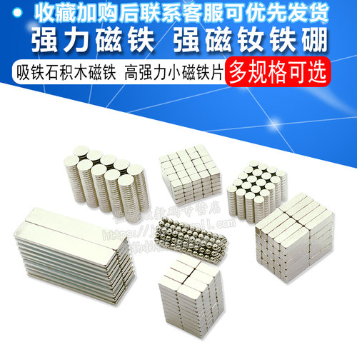 强力强磁磁铁圆形长方形钕铁打捞