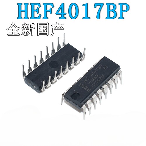 HCF4017BE十进制计数器全新原装
