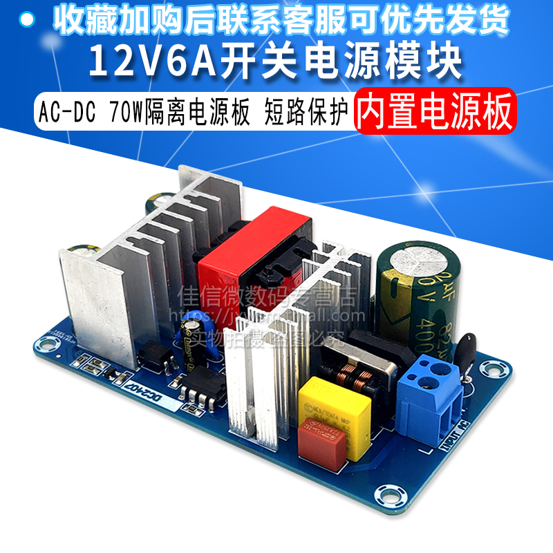 开关电源隔离模块ac-dc裸板内置