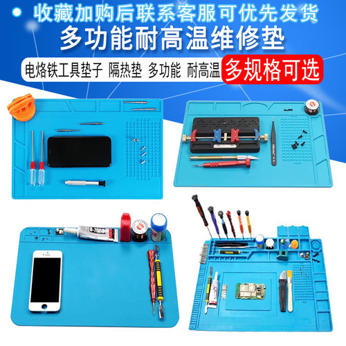 电脑手机工作台维修隔热垫多功