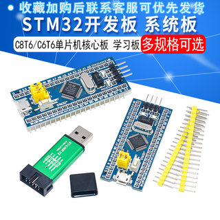 STM32F103C8T6 APM32F103CBT6系统板单片机学习 核心开发板TYPE-C