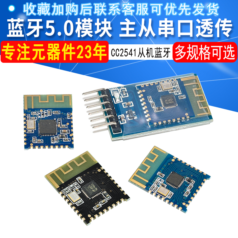 JDY-23A双模蓝牙模块BLE5.0