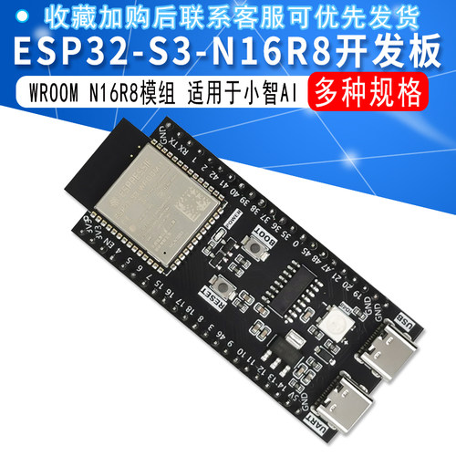ESP32-S3开发核心板N16R8适用小智AI乐鑫ESP32S3 DevKitC-1 WROOM