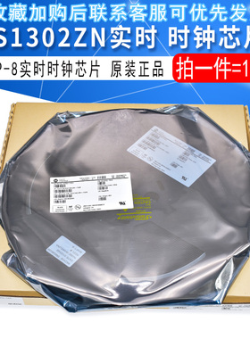 DS1302 DS1302Z DS1302ZN 贴片SOP8 实时时钟芯片 全新原装