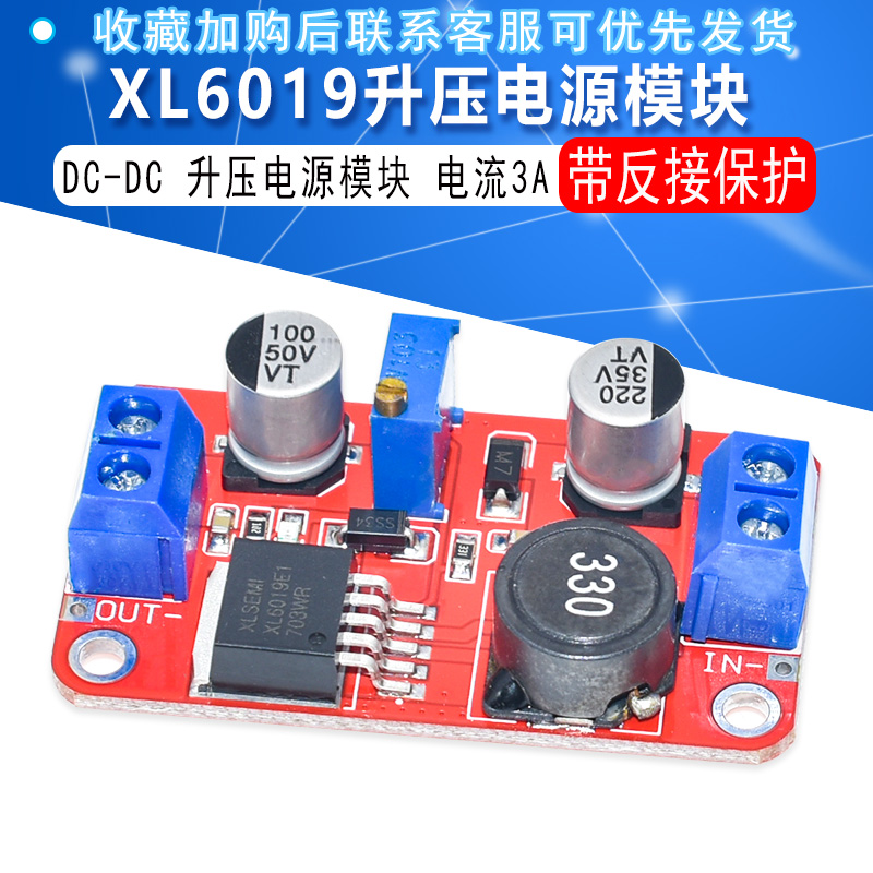 dc-dc升压稳压输出可调电源模块