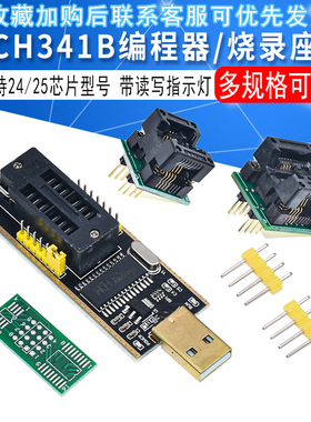 CH341B编程器USB主板路由液晶BIOS FLASH 24 25烧录器