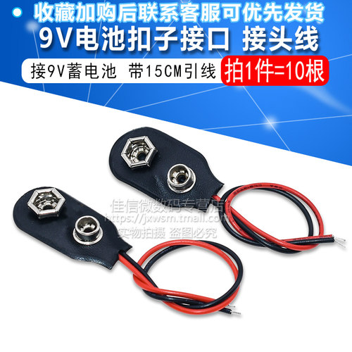 引线长度15CM