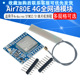 4G全网通GSM GPRS模块Air780E onenet物联网平台MQTT适用Arduino