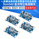 mini560直流降压稳压电源模块 12V 高效率输出3.3