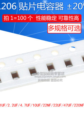 1206贴片电容器106M 10UF 104M 100nF 0.1 1uF 2.2 225 4.7 475m