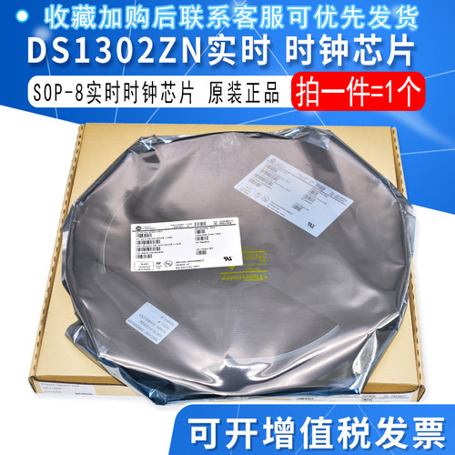 DS1302ZN贴片SOP8实时时钟芯片