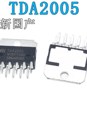 全新国产TDA2005R TDA2005 音频功放芯片 封装ZIP11