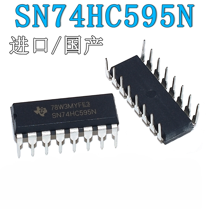 进口/国产SN74HC595N 74HC595N 8位寄存芯片 DIP-16 直插