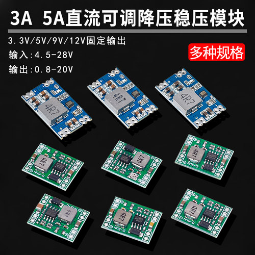 MP1584ENDC-DC直流降压模块