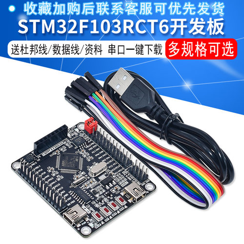 开发板JXINWSTM32系统板。