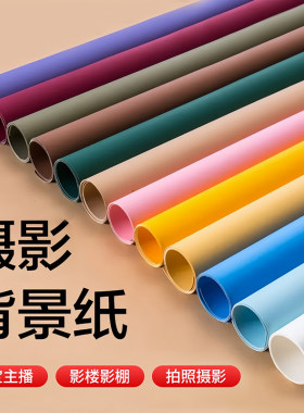 加厚纯色摄影背景纸大尺寸卡纸