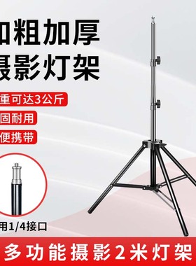 2米摄影灯架三脚架闪光折叠HTC VIVE基站支架LED补光离机灯机顶顶灯架VR横臂便携影棚三角脚架折叠附件通用