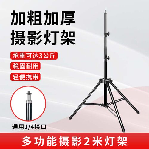 加粗摄影灯架折叠三角架