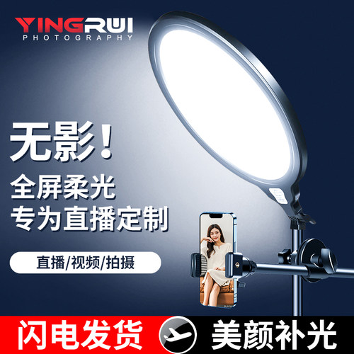 全屏无影】直播补光灯拍照摄影