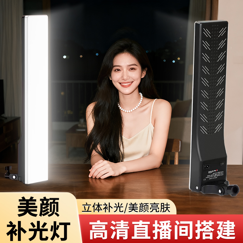 直播补光灯主播专用美颜双排灯
