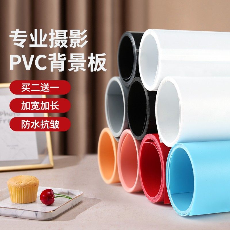 磨砂PVC背景板摄影拍照背景布纯色卡纸照相证件照纸布ins摆件白色黑色灰色支架美食道具产品摄影布拍摄背景纸怎么看?