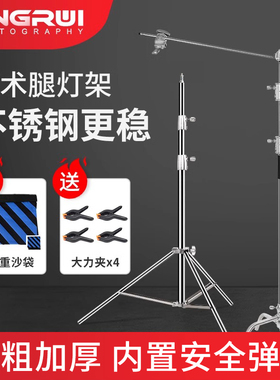 摄影魔术腿灯架c型支架2.8米不锈钢三脚架专业影视旗板柔光纸横杆影棚闪光灯顶灯架横臂杆三角摄影灯架脚架