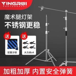 摄影魔术腿灯架c型支架2.8米不锈钢三脚架专业影视旗板柔光纸横杆影棚闪光灯顶灯架横臂杆三角摄影灯架脚架
