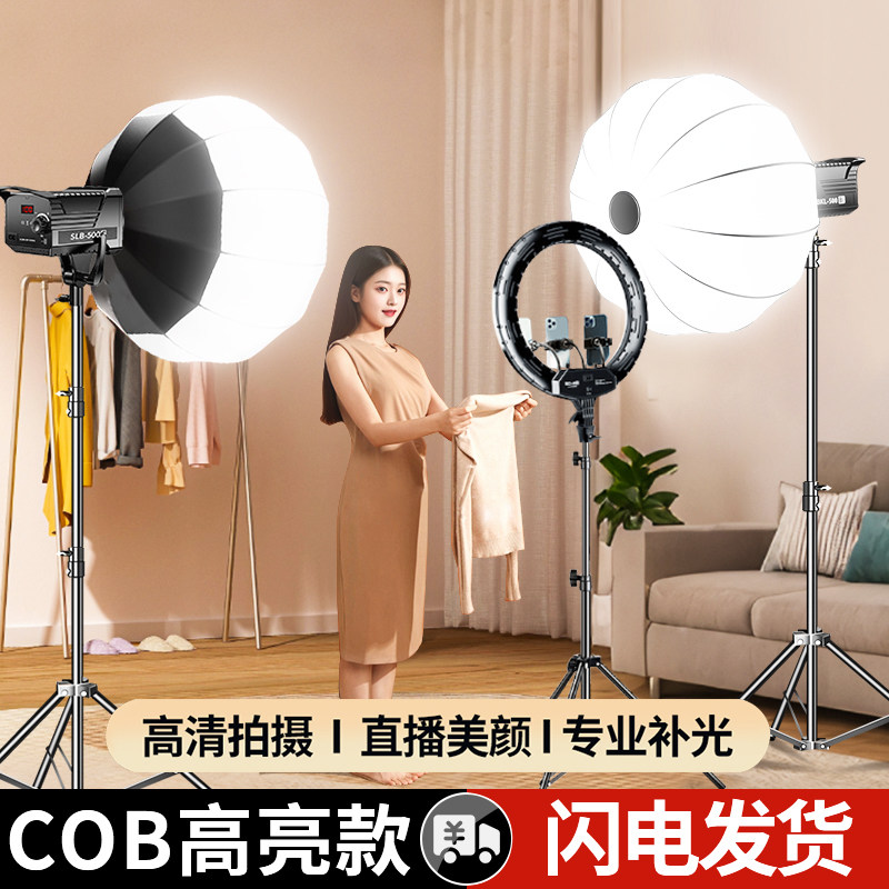 COB高亮】直播补光灯主播专用灯