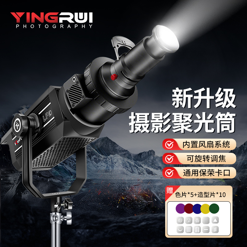 摄影聚光筒升级风扇系统可调焦