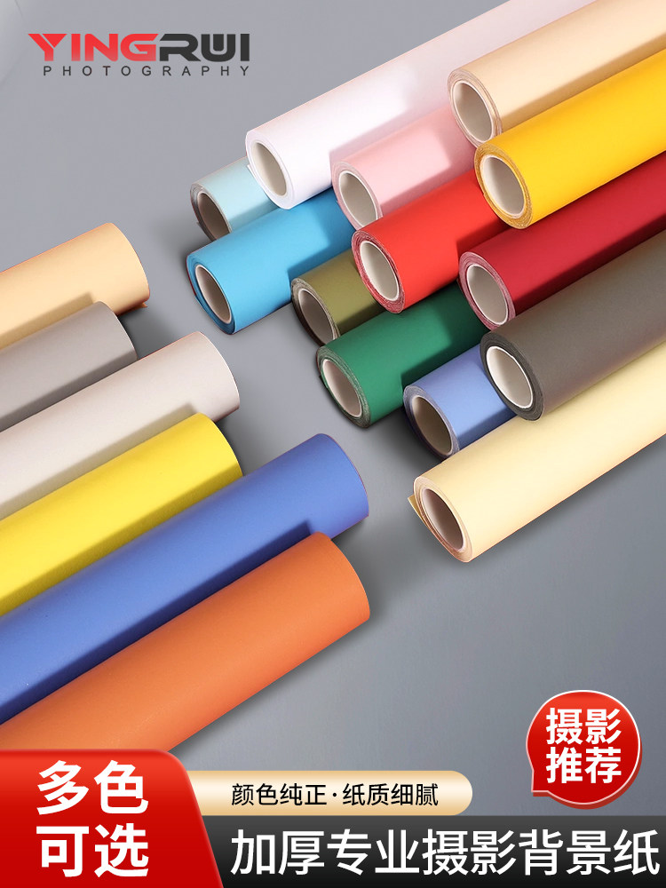 加厚纯色摄影背景纸影楼影棚人像婚纱大尺寸拍照背景布宝宝儿童抓