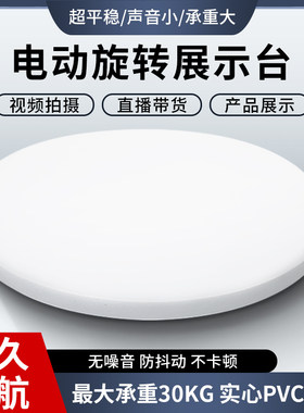 电动转盘旋转展示台手办拍照台