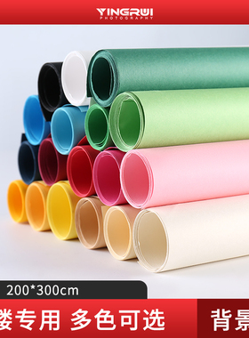 摄影背景纸2*3米影楼布景照相无缝淘宝拍摄道具拍照背景布白色黑色ins纯色摆拍直播网红婴儿宝宝美食视频