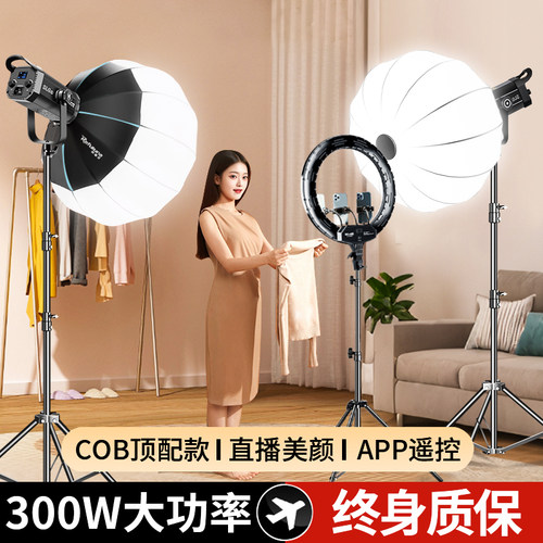 300W直播补光灯摄影专业APP遥控