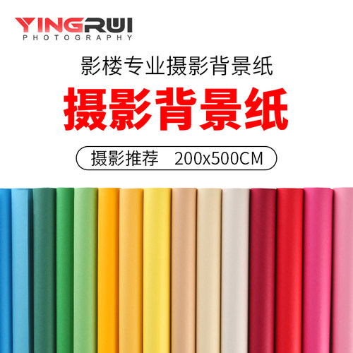 拍照背景布摄影纸纯色灰色单色