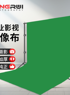 绿幕抠像布摄影拍照背景纸抠图直播黑色蓝色幕布纯色拍摄挂布绿布绿色扣像图支架影视扣图墙视频架绿屏架子板