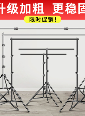 【升级加粗】摄影背景架拍照背景布伸缩杆支架拍摄抠像绿布板吸光白布布景墙挂布支撑架白色幕布背景纸架子