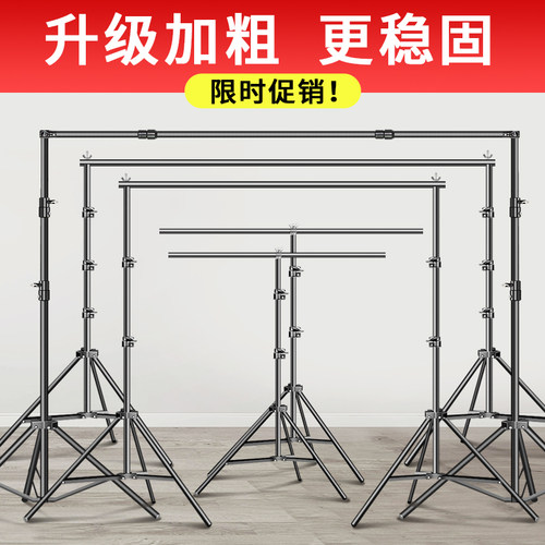 摄影背景架加粗稳固拍照背景支架