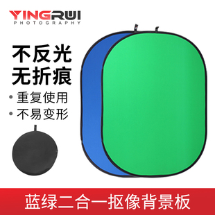 绿幕绿布抠像背景布板双面便携摄影架折叠蓝绿抠图绿色绿屏带支架幕布可移动蓝扣图黑布白色直播拍照拍摄道具