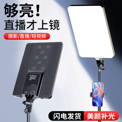 直播补光灯摄影拍摄打光拍照主播专用led直播间专业美食灯光柔光美颜拍视频桌面珠宝室内影棚面光方形平板灯