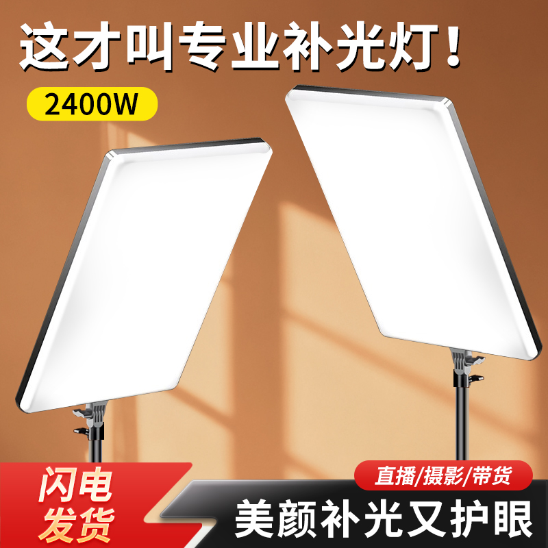 【增亮全面屏】专业高显补光灯