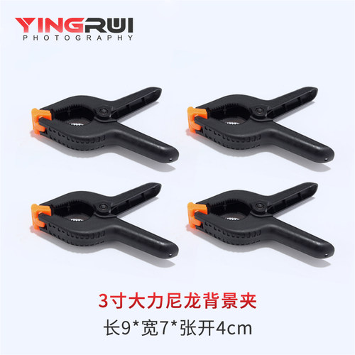 尼龙大铁夹专用器材固定背景布