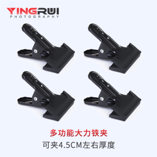 大铁夹4只尼龙大铁夹大力夹子背景布背景纸背景架专用铁夹摄影器材灯具配件卡纸台灯固定大号灯拍照道具