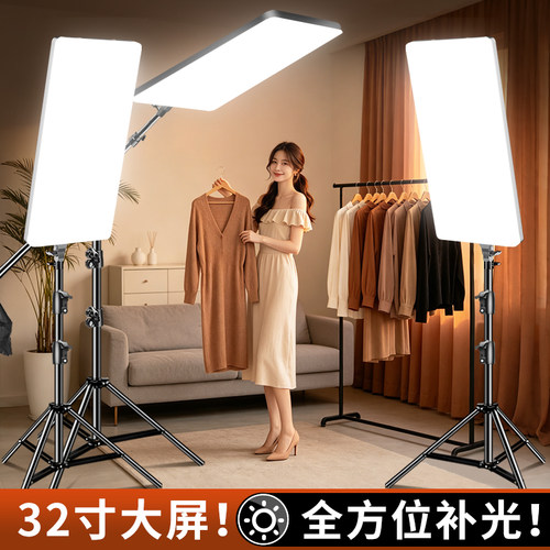 32寸直播补光灯主播专用平板灯