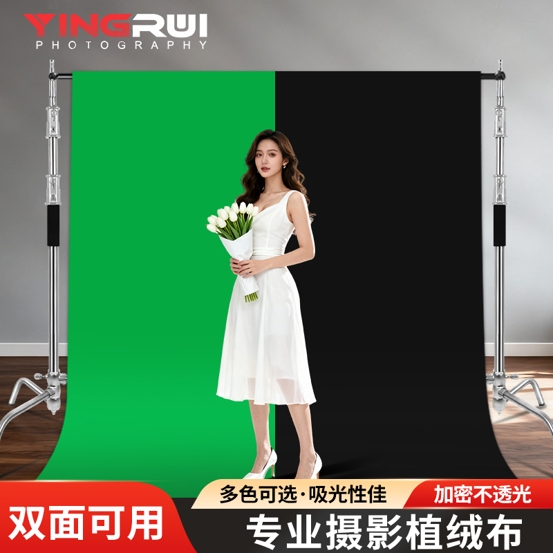 双面黑色植绒吸光布绿色抠像布