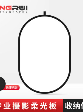 加厚柔光板逆光背景板150*200cm透光板100*150cm摄影反光板新生婴儿柔光屏拍摄拍照折叠便携遮光挡光板